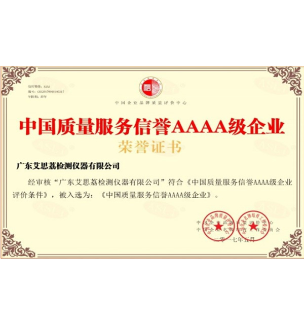 4A Grade Service & Quality