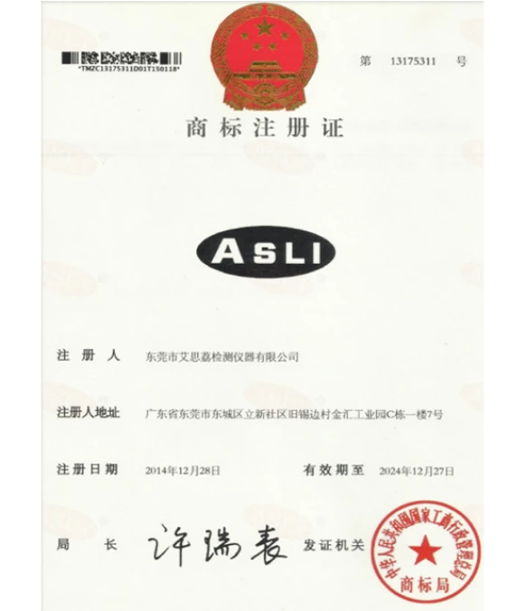 Trade Mark